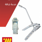 مسدس تشحيم بالماسورة ايطالى (داخل علبة)