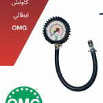 مقاس كاوتش بالعداد