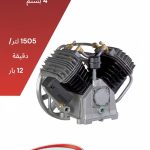 هد كمبروسر 15حصان